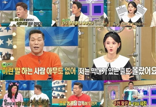 (사진=MBC)