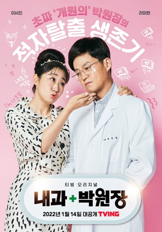 (사진=티빙)