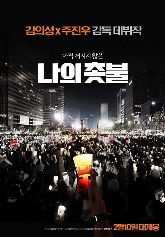 (사진=리틀빅피쳐스 제공)