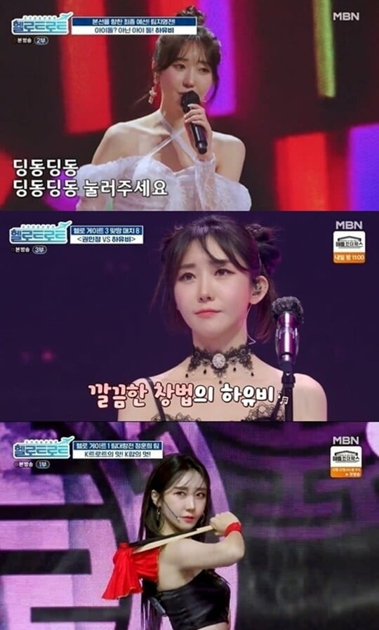 (사진=방송캡처)