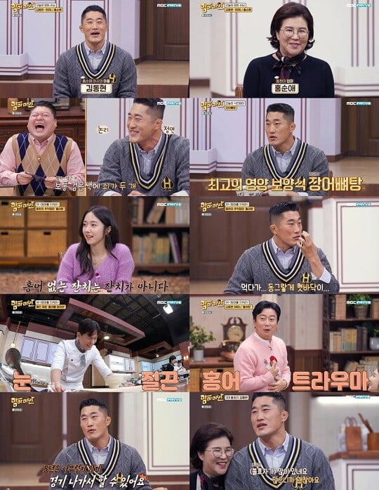 '맘마미안' (사진=방송 화면 캡처)