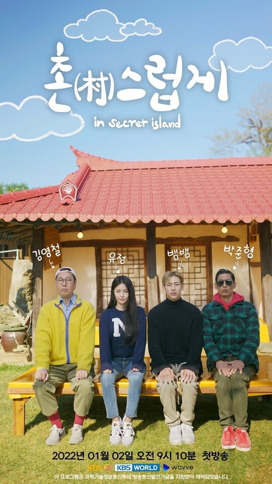 (사진=KBS)