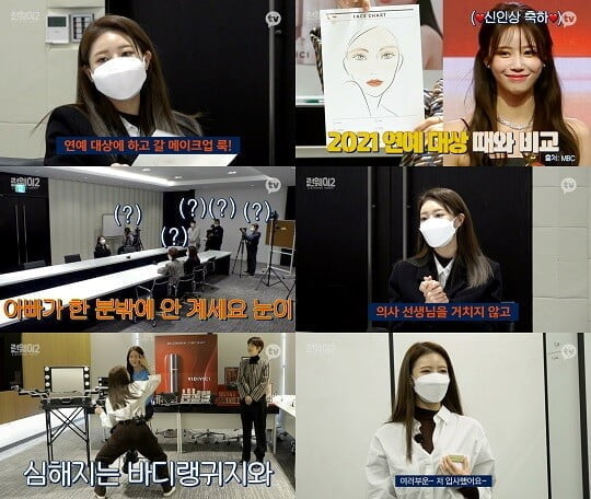 이미주, 시상식 메이크업 직접 디자인→전문가 극찬한 금손 실력 ('런웨이2')