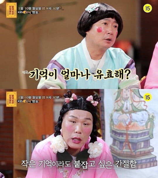 서장훈, 단기 기억 상실 의뢰인에 "영화 주인공 같아...젊은 나이에 너무 안타깝다" ('물어보살')