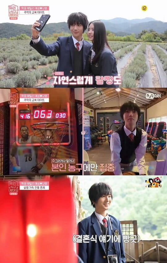 '우리 식구됐어요' (사진=방송 화면 캡처)