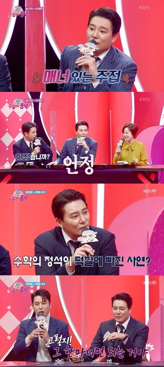 (사진=KBS)