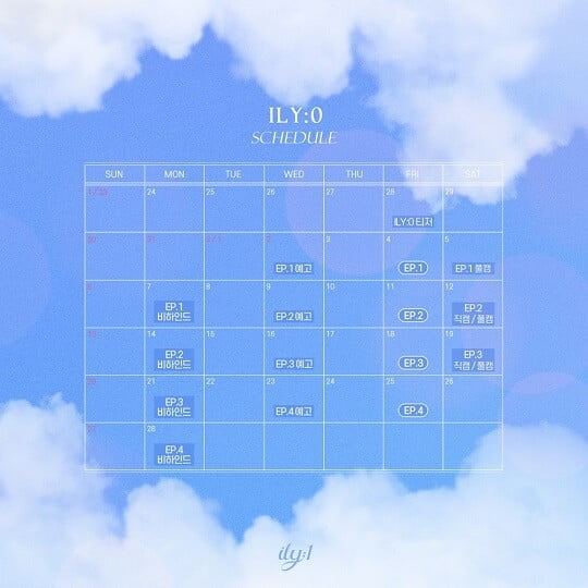 아일리원 (사진= 에프씨이엔엠 제공)