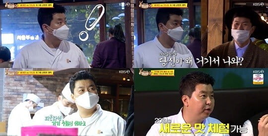'당나귀 귀' (사진=방송 화면 캡처)