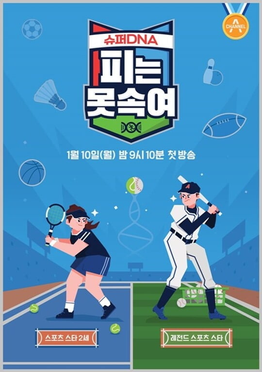 (사진=채널A)