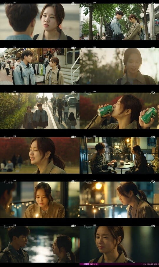 '한 사람만' (사진=방송 화면 캡처)
