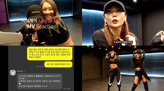 효린, 허니제이 (사진=유튜브 영상 캡처)