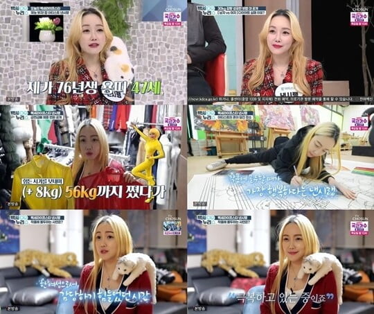 (사진=방송캡처)