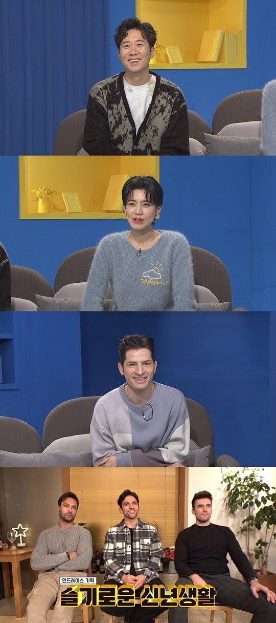 '어서와 한국은 처음이지' (사진=MBC에브리원 제공)