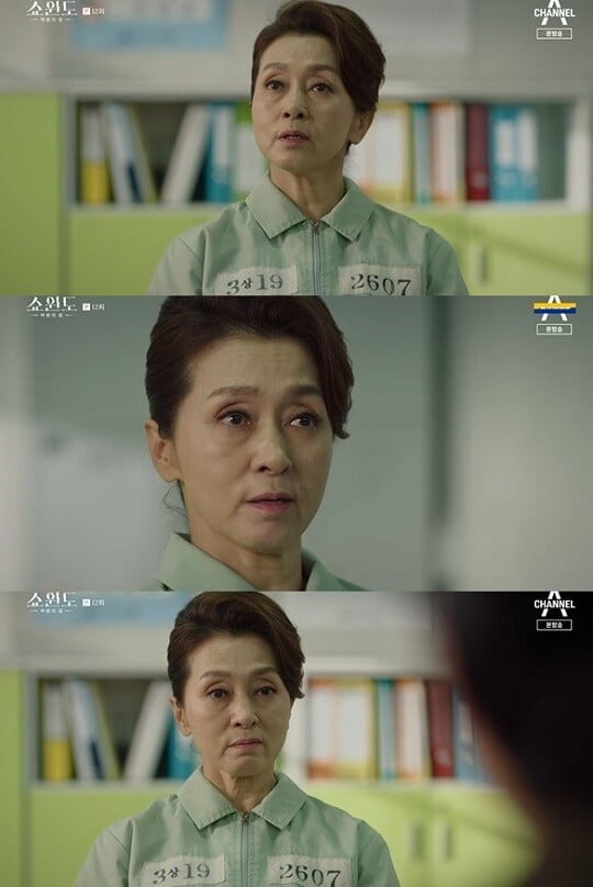 '쇼윈도:여왕의 집' (사진=방송 화면 캡처)
