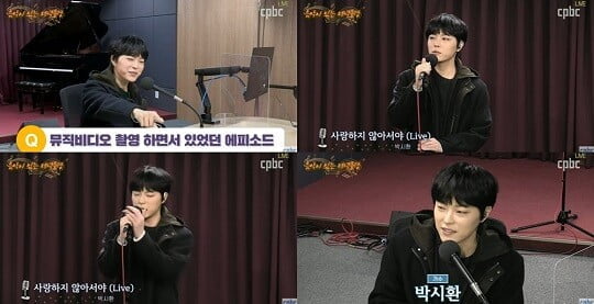 '음악이 있는 저녁 풍경' (사진=방송 화면 캡처)