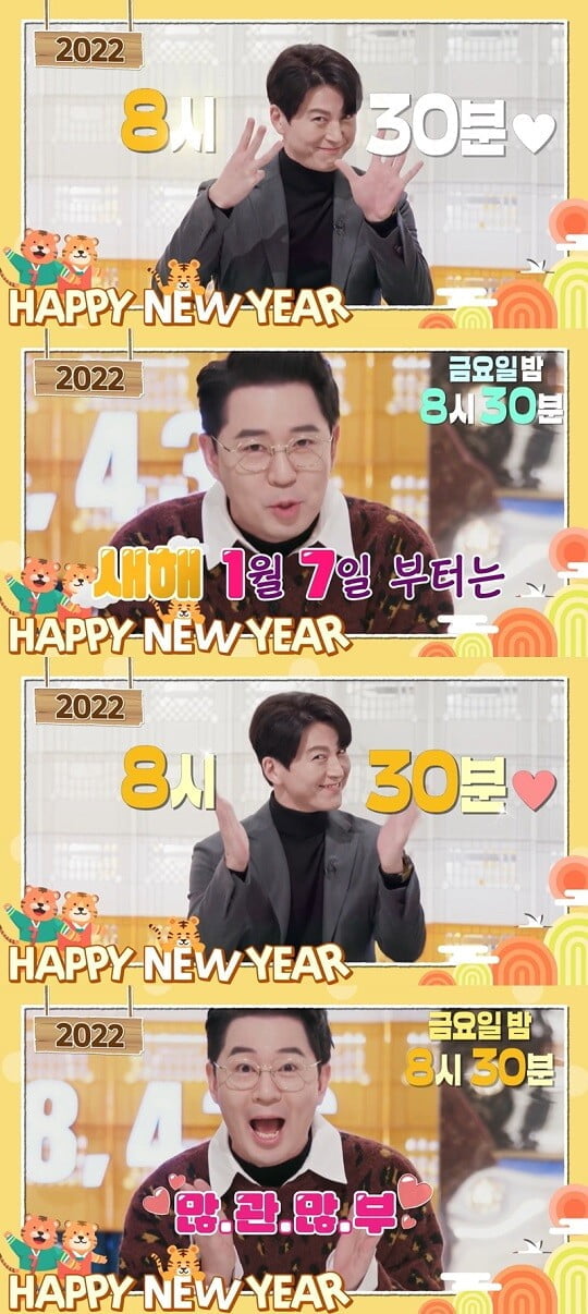 '편스토랑' (사진=KBS 제공)