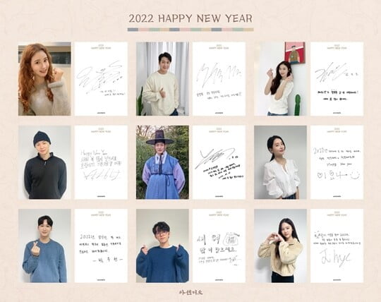 이다해·조현재→김소은 아센디오, 친필 연하장으로 2022년 새해인사
