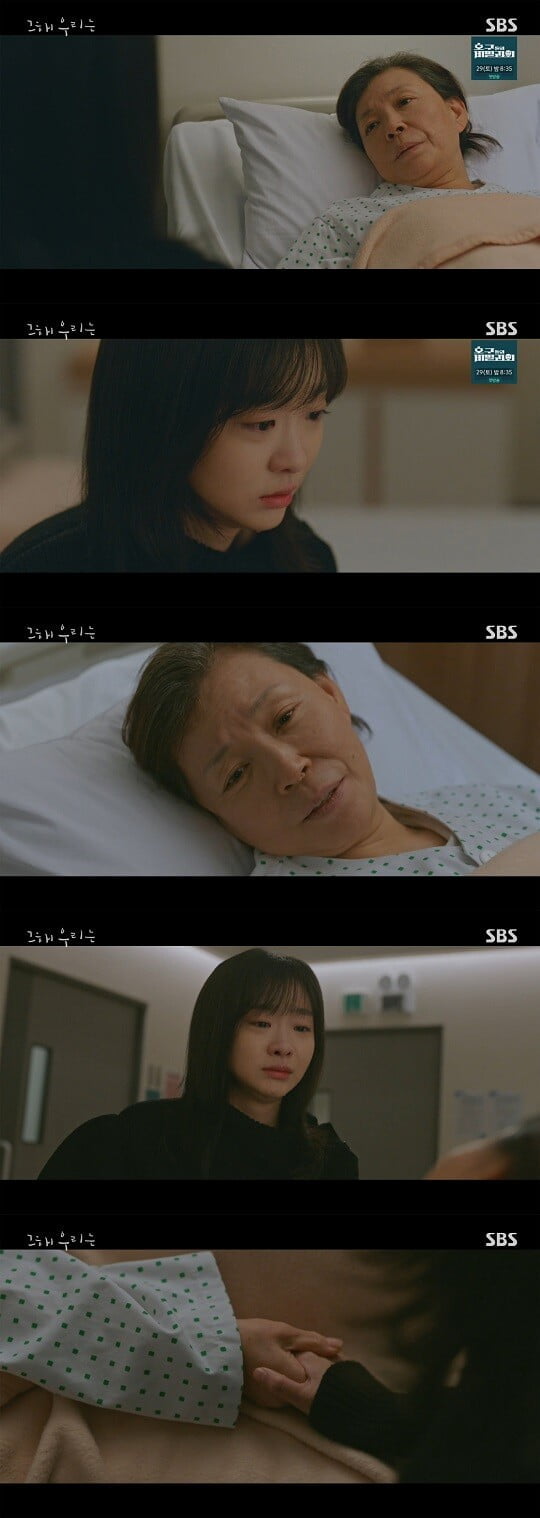 '그 해 우리는' (사진=방송 화면 캡처)