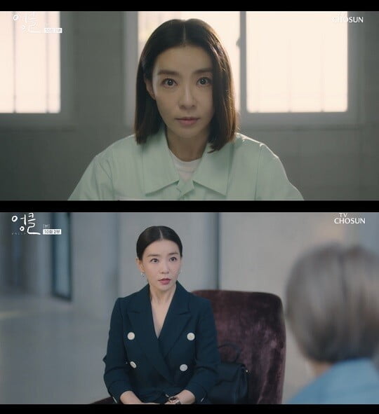 '엉클' (사진=방송 화면 캡처)