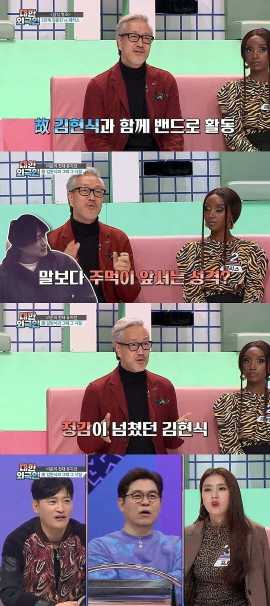 '대한외국인' (사진=MBC에브리원 제공)