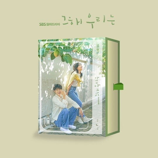 '그 해 우리는' OST (사진=모스트콘텐츠 제공)