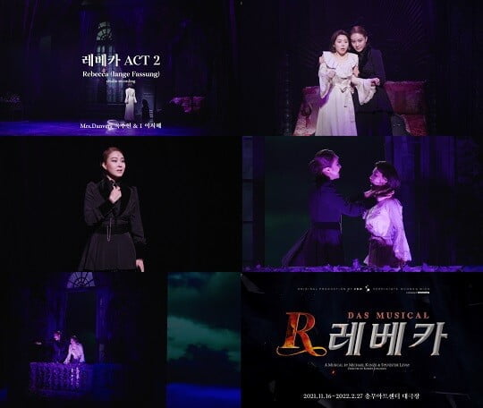 '레베카' (사진=EMK뮤지컬컴퍼니 제공)
