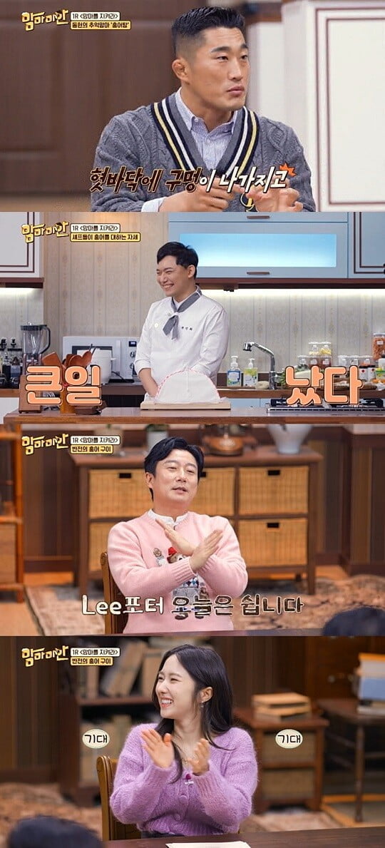 '맘마미안' (사진=MBC에브리원 제공)