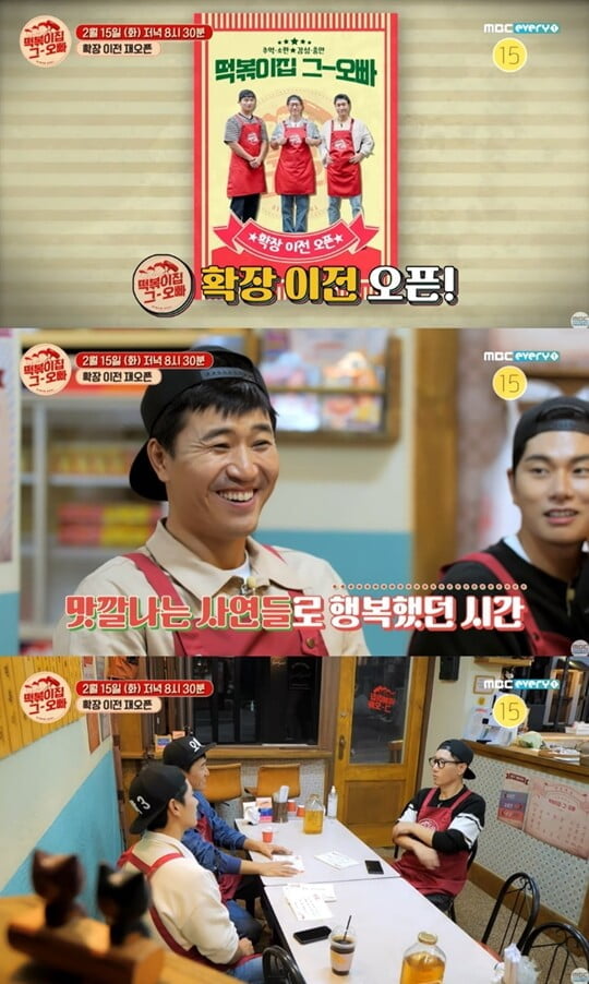 (사진=MBC에브리원)
