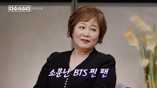 이금희, ‘방탄소년단’때문에 배철수에게 항의...왜? (‘다수의 수다’)