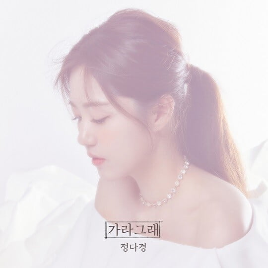 정다경 (사진=생각 엔터테인먼트 제공)