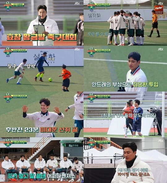 '뭉쳐야 찬다' (사진=방송 화면 캡처)