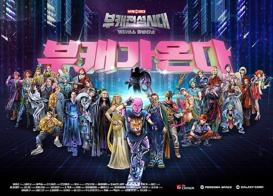 (사진=갤럭시코퍼레이션, 페르소나스페이스 제공)