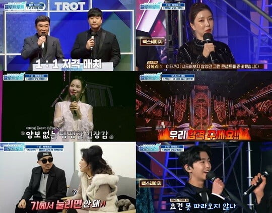 '헬로트로트' (사진=MBN 제공)