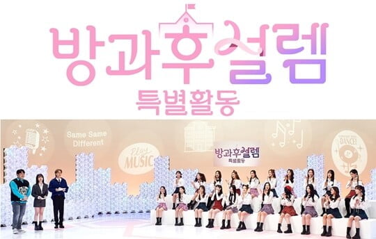 (사진=MBC)