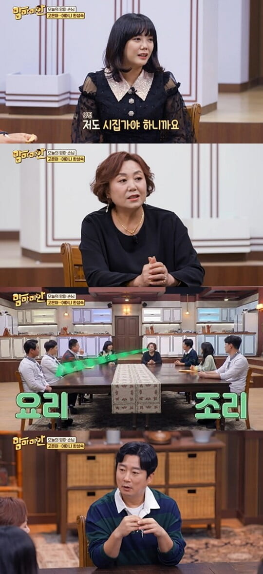 (사진=MBC에브리원)