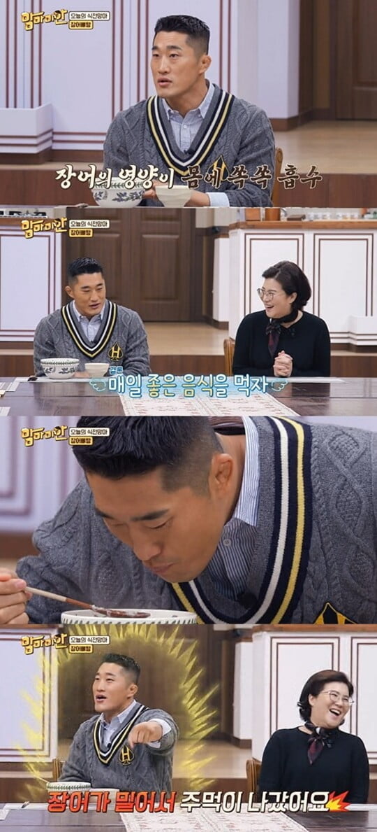 (사진=MBC에브리원)