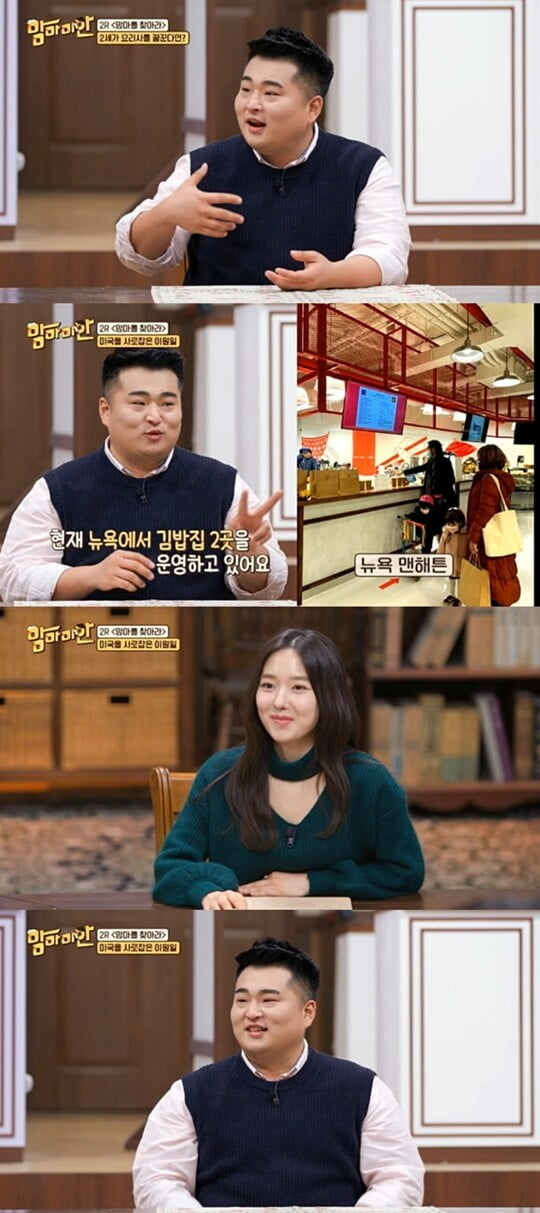 (사진=MBC에브리원)