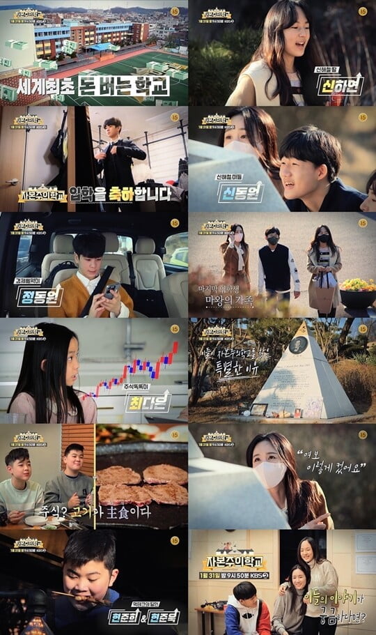 (사진=예고편 캡처)