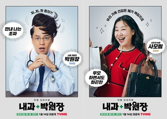 (사진=티빙)