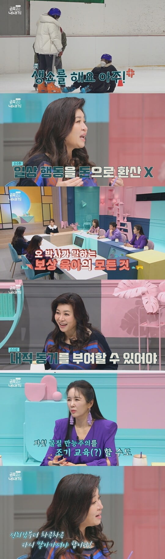 (사진=채널A)