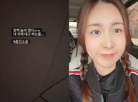 (사진=간미연 SNS)