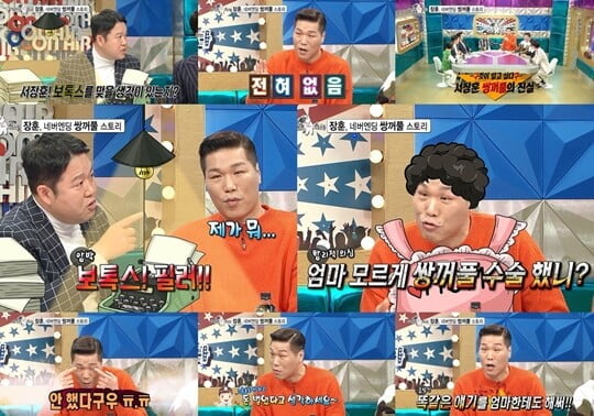 (사진=MBC)