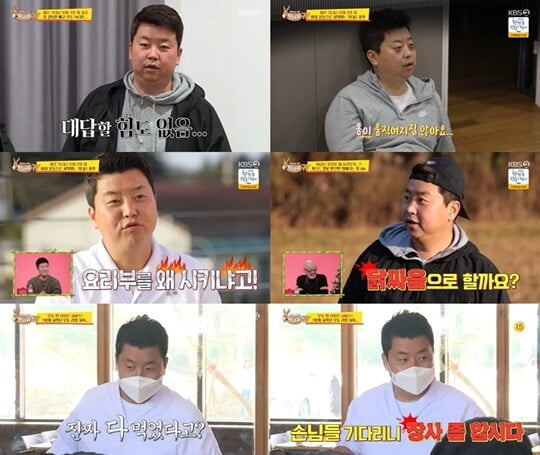 (사진=방송캡처)