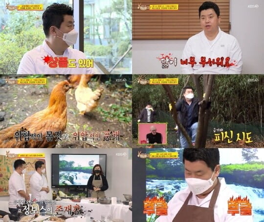 '사장님 귀는 당나귀 귀'(사진=방송 화면 캡처)