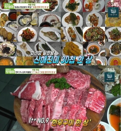 '생방송 투데이'(사진=방송 화면 캡처)