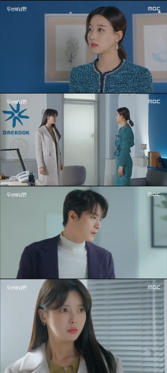'두 번째 남편'(사진=방송 화면 캡처)