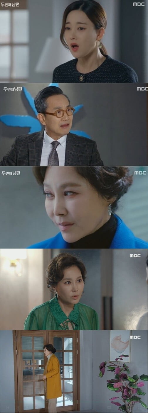 '두 번째 남편'(사진=방송 화면 캡처)