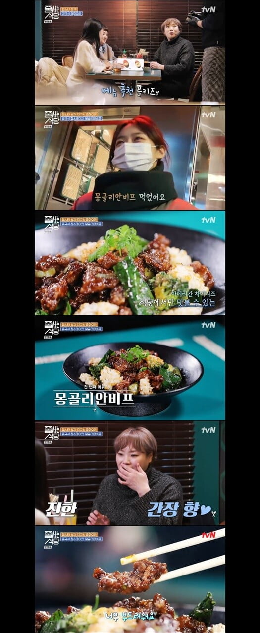 '줄 서는 식당'(사진=방송 화면 캡처)