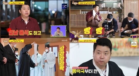'사장님 귀는 당나귀 귀'(사진=방송 화면 캡처)