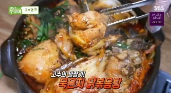 '생방송 투데이'(사진=방송 화면 캡처)